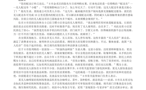 2023年国家公考《申论》真题及答案（行政执法卷）_国考省考_国考2000-2026真题pdf_2000-2025国考申论PDF