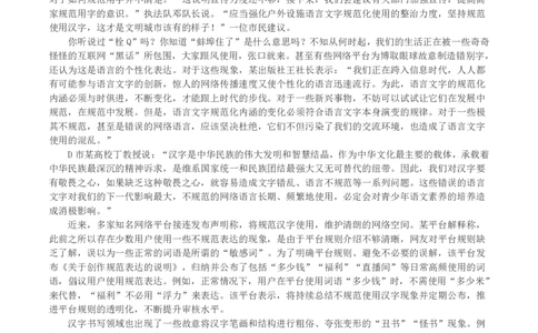 2023年国家公考《申论》真题及答案（行政执法卷）_国考省考_国考2000-2026真题pdf_2000-2025国考申论PDF