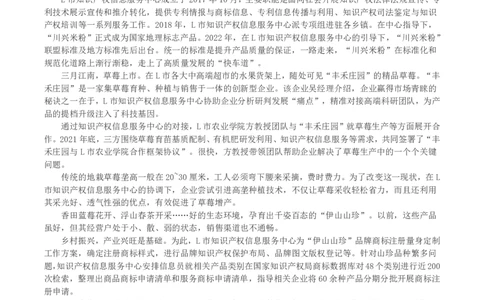 2023年国家公考《申论》真题及答案（行政执法卷）_国考省考_国考2000-2026真题pdf_2000-2025国考申论PDF