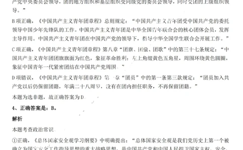 2022年重庆市公务员录用考试《行测》题答案及解析_国考省考_省考真题_31重庆公务员考试真题pdf版_重庆公务员考试真题&mdash;&mdash;行测08-25_答案及解析