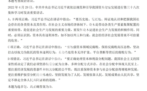 2022年重庆市公务员录用考试《行测》题答案及解析_国考省考_省考真题_31重庆公务员考试真题pdf版_重庆公务员考试真题&mdash;&mdash;行测08-25_答案及解析