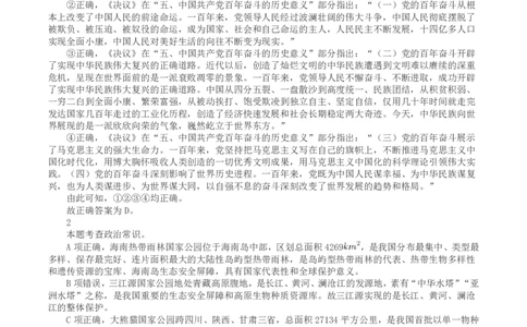 2022年甘肃公务员录用考试《行测》真题（解析）_国考省考_省考真题_04甘肃公务员考试真题pdf版_甘肃公务员考试真题&mdash;&mdash;行测09-25_答案及解析