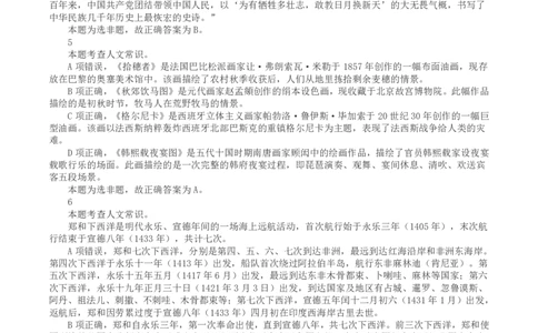 2022年甘肃公务员录用考试《行测》真题（解析）_国考省考_省考真题_04甘肃公务员考试真题pdf版_甘肃公务员考试真题&mdash;&mdash;行测09-25_答案及解析