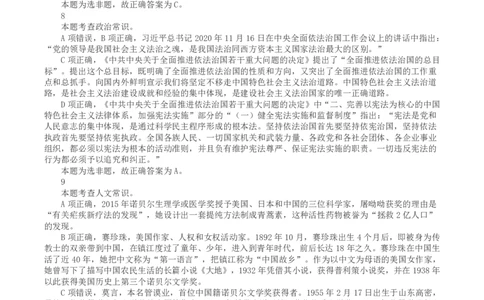 2022年甘肃公务员录用考试《行测》真题（解析）_国考省考_省考真题_04甘肃公务员考试真题pdf版_甘肃公务员考试真题&mdash;&mdash;行测09-25_答案及解析