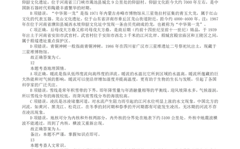 2022年甘肃公务员录用考试《行测》真题（解析）_国考省考_省考真题_04甘肃公务员考试真题pdf版_甘肃公务员考试真题&mdash;&mdash;行测09-25_答案及解析