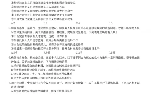 2025年宁夏公务员录用考试《行测》题_国考省考_省考真题_19宁夏公务员考试真题pdf版_宁夏公务员考试真题&mdash;&mdash;行测10-25PDF版（缺22）_题目