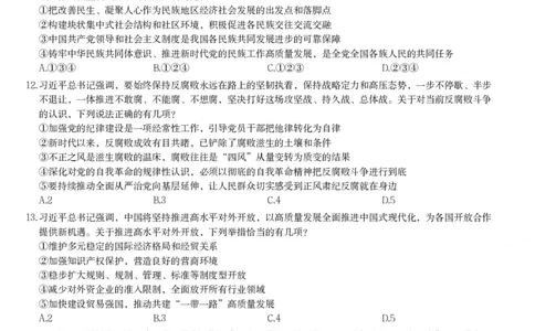 2025年宁夏公务员录用考试《行测》题_国考省考_省考真题_19宁夏公务员考试真题pdf版_宁夏公务员考试真题&mdash;&mdash;行测10-25PDF版（缺22）_题目