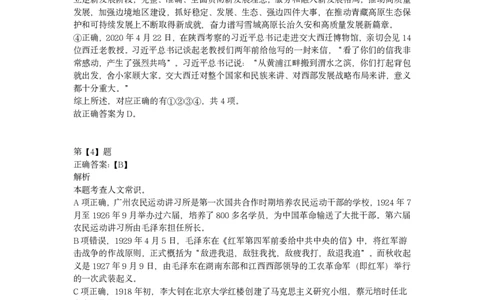 2023年湖南省公务员录用考试《行测》题及答案解析_国考省考_省考真题_13湖南公务员考试真题pdf版_湖南公务员考试真题&mdash;&mdash;行测（08~25）_答案及解析