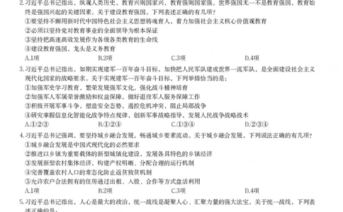 2025年安徽省公务员录用考试《行测》题本_国考省考_省考真题_01安徽公务员考试真题pdf版_安徽公务员考试真题&mdash;&mdash;行测06-25_题目
