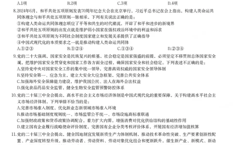 2025年安徽省公务员录用考试《行测》题本_国考省考_省考真题_01安徽公务员考试真题pdf版_安徽公务员考试真题&mdash;&mdash;行测06-25_题目