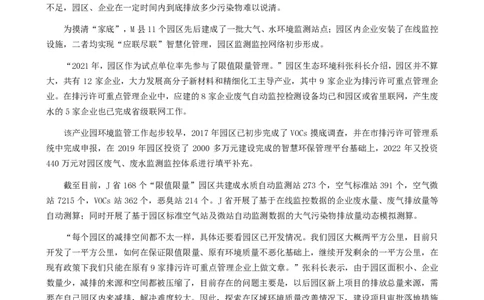 2024年公务员多省联考《申论》题（宁夏C卷）题及参考答案_国考省考_省考真题_19宁夏公务员考试真题pdf版_宁夏公务员考试真题&mdash;&mdash;申论08-24PDF版（缺23）