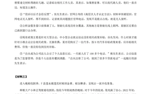 2024年公务员多省联考《申论》题（宁夏C卷）题及参考答案_国考省考_省考真题_19宁夏公务员考试真题pdf版_宁夏公务员考试真题&mdash;&mdash;申论08-24PDF版（缺23）