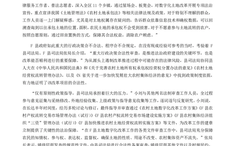 2024年公务员多省联考《申论》题（宁夏C卷）题及参考答案_国考省考_省考真题_19宁夏公务员考试真题pdf版_宁夏公务员考试真题&mdash;&mdash;申论08-24PDF版（缺23）