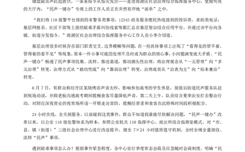 2024年公务员多省联考《申论》题（宁夏C卷）题及参考答案_国考省考_省考真题_19宁夏公务员考试真题pdf版_宁夏公务员考试真题&mdash;&mdash;申论08-24PDF版（缺23）