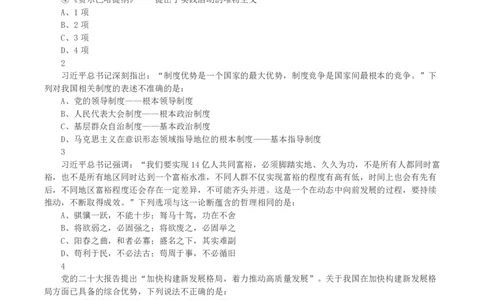 2023年黑龙江省公务员录用考试《行测》真题_国考省考_省考真题_11黑龙江公务员考试真题pdf版_黑龙江公务员考试真题&mdash;&mdash;行测08-25_题目