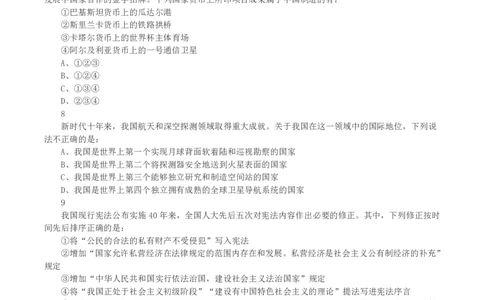 2023年黑龙江省公务员录用考试《行测》真题_国考省考_省考真题_11黑龙江公务员考试真题pdf版_黑龙江公务员考试真题&mdash;&mdash;行测08-25_题目