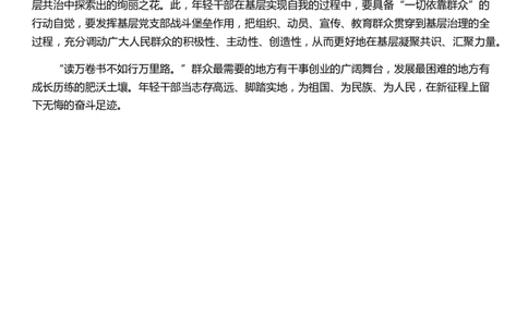 2022年公务员多省联考《申论》题（青海县乡卷）答案_国考省考_省考真题_20青海公务员考试真题pdf版_青海公务员考试真题&mdash;&mdash;申论09-23