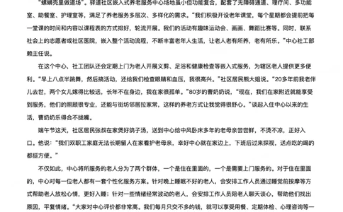 2022年公务员多省联考《申论》题（重庆二卷）题及参考答案_国考省考_省考真题_31重庆公务员考试真题pdf版_重庆公务员考试真题&mdash;&mdash;申论08-24