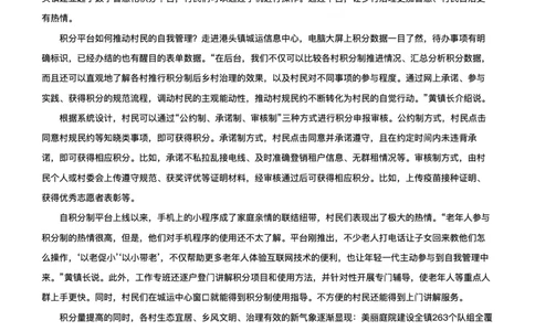 2022年公务员多省联考《申论》题（重庆二卷）题及参考答案_国考省考_省考真题_31重庆公务员考试真题pdf版_重庆公务员考试真题&mdash;&mdash;申论08-24