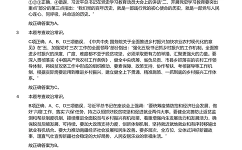 2021年新疆公务员录用考试《行测》试题（解析）_国考省考_省考真题_28新疆公务员考试真题pdf版_新疆公务员考试真题&mdash;&mdash;行测09-25PDF版_答案及解析