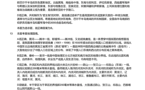 2021年新疆公务员录用考试《行测》试题（解析）_国考省考_省考真题_28新疆公务员考试真题pdf版_新疆公务员考试真题&mdash;&mdash;行测09-25PDF版_答案及解析