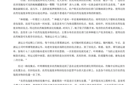 2024年公务员多省联考《申论》题（安徽C卷）题及参考答案_国考省考_省考真题_01安徽公务员考试真题pdf版_安徽公务员考试真题&mdash;&mdash;申论03-24