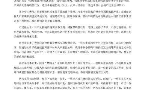 2024年公务员多省联考《申论》题（安徽C卷）题及参考答案_国考省考_省考真题_01安徽公务员考试真题pdf版_安徽公务员考试真题&mdash;&mdash;申论03-24