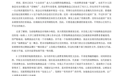 2024年公务员多省联考《申论》题（安徽C卷）题及参考答案_国考省考_省考真题_01安徽公务员考试真题pdf版_安徽公务员考试真题&mdash;&mdash;申论03-24
