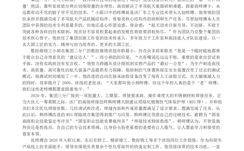 2023年公务员多省联考《申论》真题（贵州A卷）及参考答案_国考省考_省考真题_07贵州公务员考试真题pdf版_贵州公务员考试真题&mdash;&mdash;申论08-24