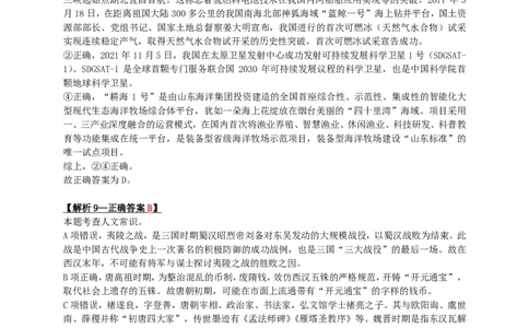 2024年宁夏公务员录用考试《行测》答案+解析_国考省考_省考真题_19宁夏公务员考试真题pdf版_宁夏公务员考试真题&mdash;&mdash;行测10-25PDF版（缺22）_答案及解析