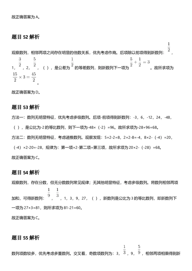2025年浙江省公务员录用考试《行测》题（C类）答案及解析_国考省考_省考真题_30浙江公务员考试真题pdf版_浙江公务员考试真题&mdash;&mdash;行测05-25_答案及解析