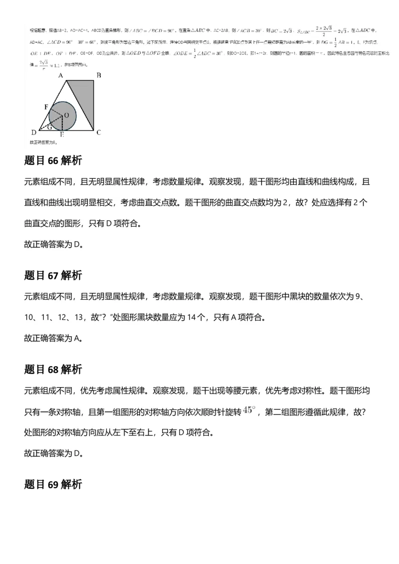 2025年浙江省公务员录用考试《行测》题（C类）答案及解析_国考省考_省考真题_30浙江公务员考试真题pdf版_浙江公务员考试真题&mdash;&mdash;行测05-25_答案及解析