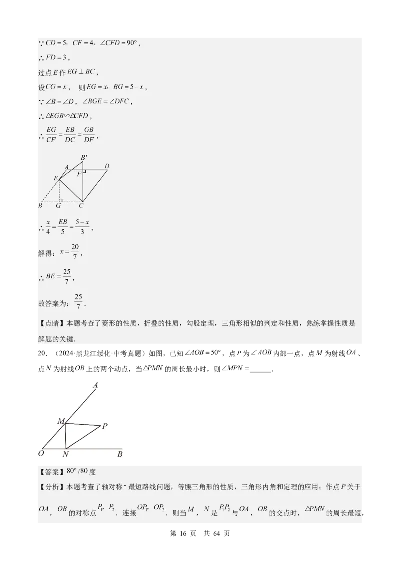 第22讲图形的变换（平移、轴对称与旋转）（教师版）_2026中考数学一轮复习讲义