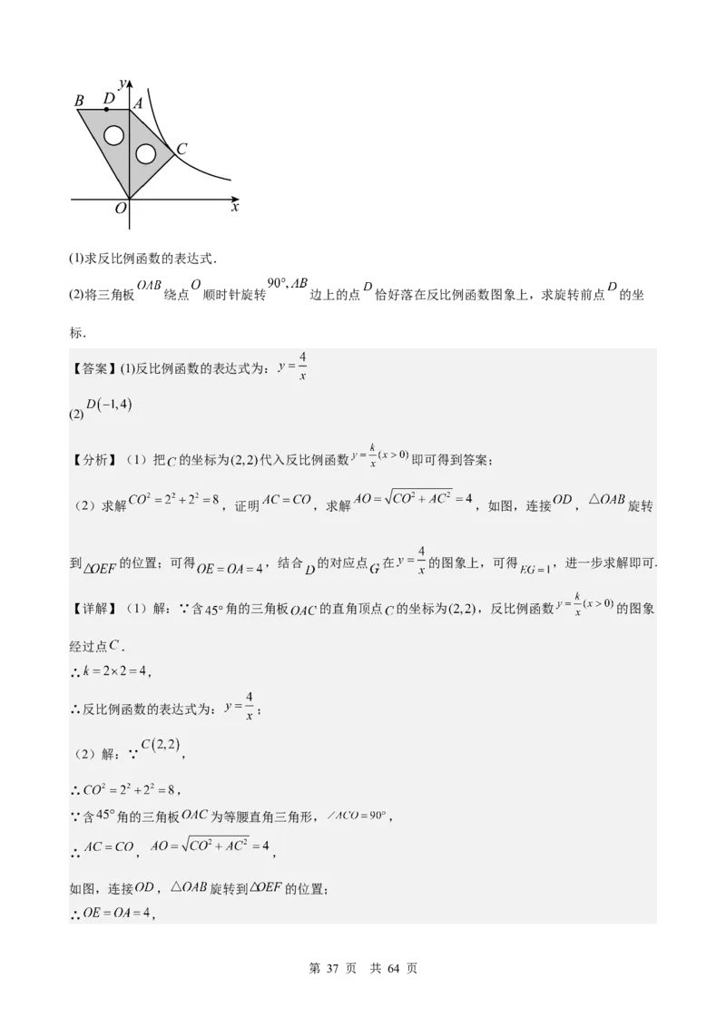 第22讲图形的变换（平移、轴对称与旋转）（教师版）_2026中考数学一轮复习讲义