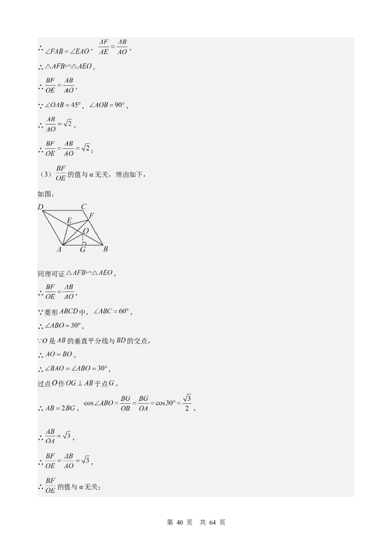 第22讲图形的变换（平移、轴对称与旋转）（教师版）_2026中考数学一轮复习讲义