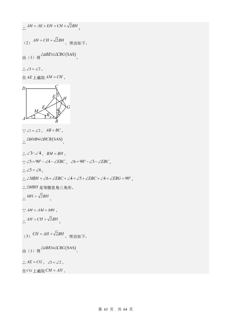第22讲图形的变换（平移、轴对称与旋转）（教师版）_2026中考数学一轮复习讲义