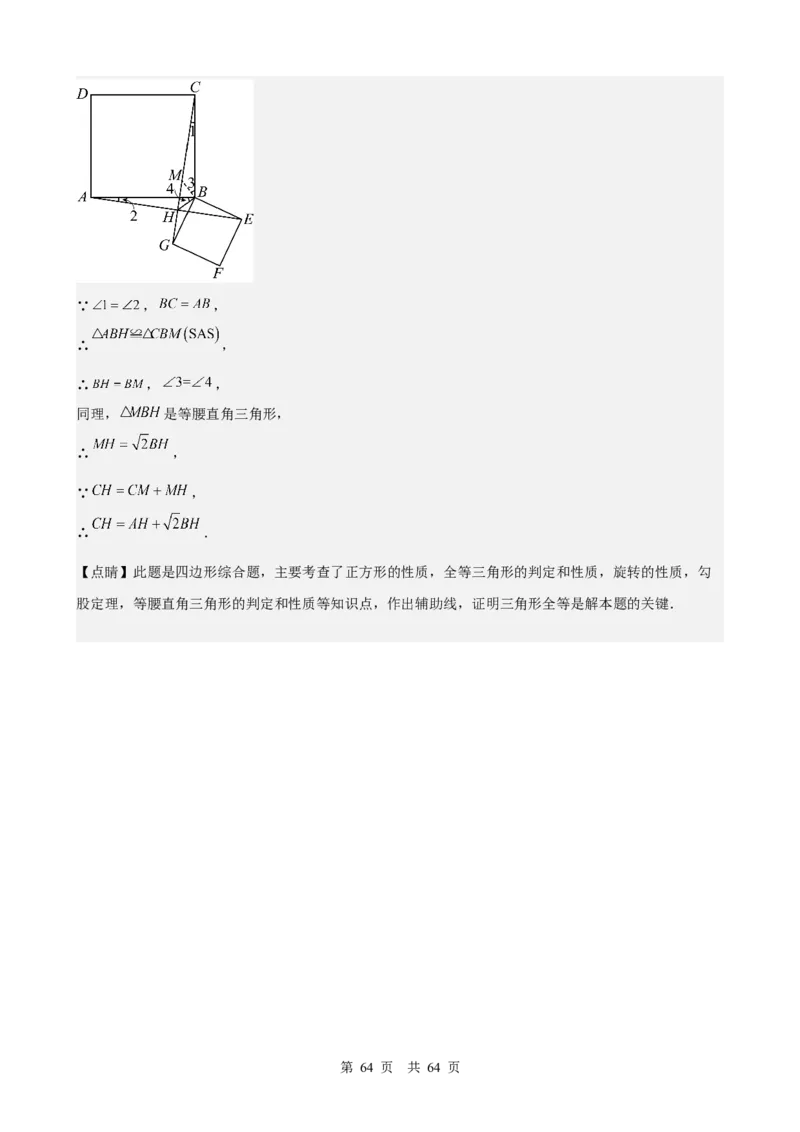第22讲图形的变换（平移、轴对称与旋转）（教师版）_2026中考数学一轮复习讲义