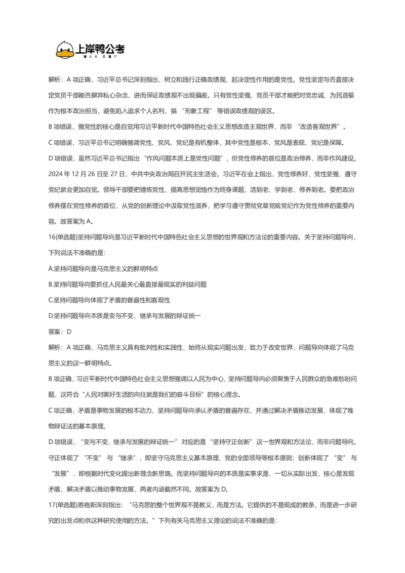 2026年国考行测珍题（行政执法）--考生回忆版_国考省考_国考2000-2026真题pdf_2026国考《行测》《申论》真题及答案（完整版）_副省、地市、行政执法真题（答案）