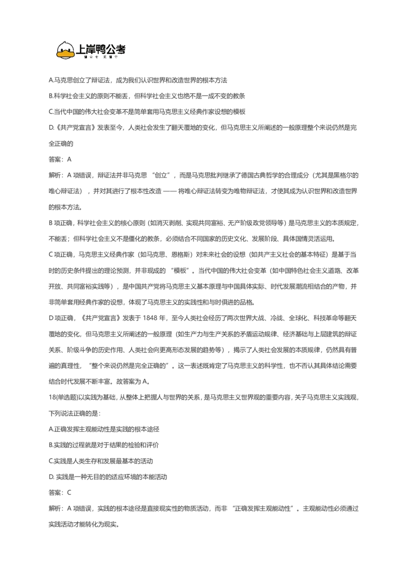 2026年国考行测珍题（行政执法）--考生回忆版_国考省考_国考2000-2026真题pdf_2026国考《行测》《申论》真题及答案（完整版）_副省、地市、行政执法真题（答案）