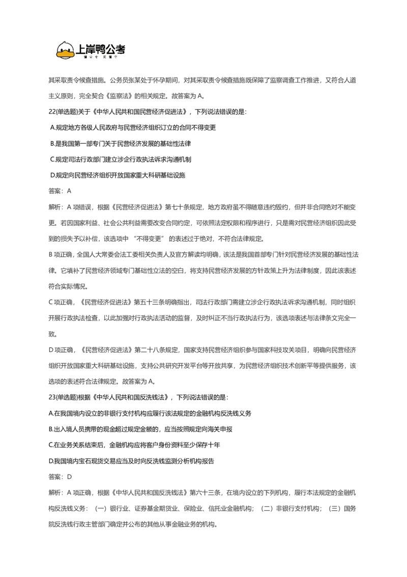 2026年国考行测珍题（行政执法）--考生回忆版_国考省考_国考2000-2026真题pdf_2026国考《行测》《申论》真题及答案（完整版）_副省、地市、行政执法真题（答案）