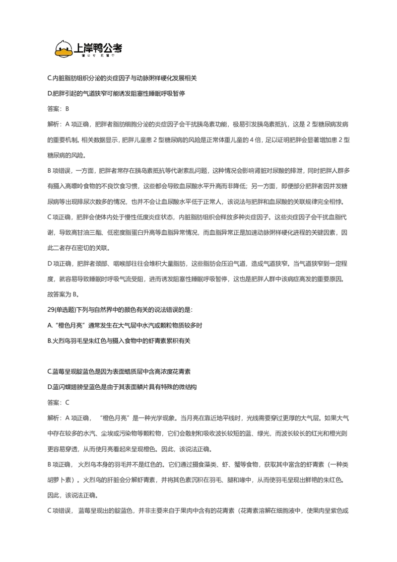 2026年国考行测珍题（行政执法）--考生回忆版_国考省考_国考2000-2026真题pdf_2026国考《行测》《申论》真题及答案（完整版）_副省、地市、行政执法真题（答案）