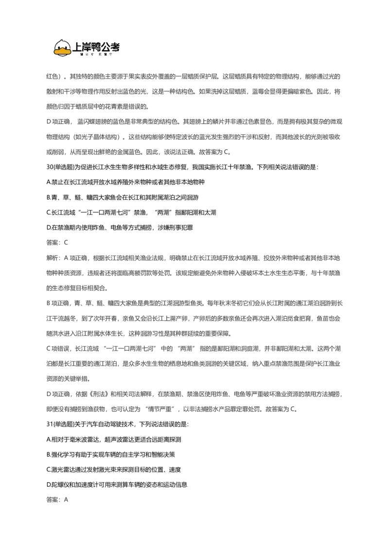 2026年国考行测珍题（行政执法）--考生回忆版_国考省考_国考2000-2026真题pdf_2026国考《行测》《申论》真题及答案（完整版）_副省、地市、行政执法真题（答案）