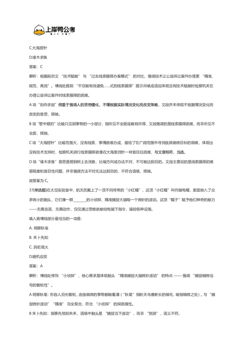 2026年国考行测珍题（行政执法）--考生回忆版_国考省考_国考2000-2026真题pdf_2026国考《行测》《申论》真题及答案（完整版）_副省、地市、行政执法真题（答案）