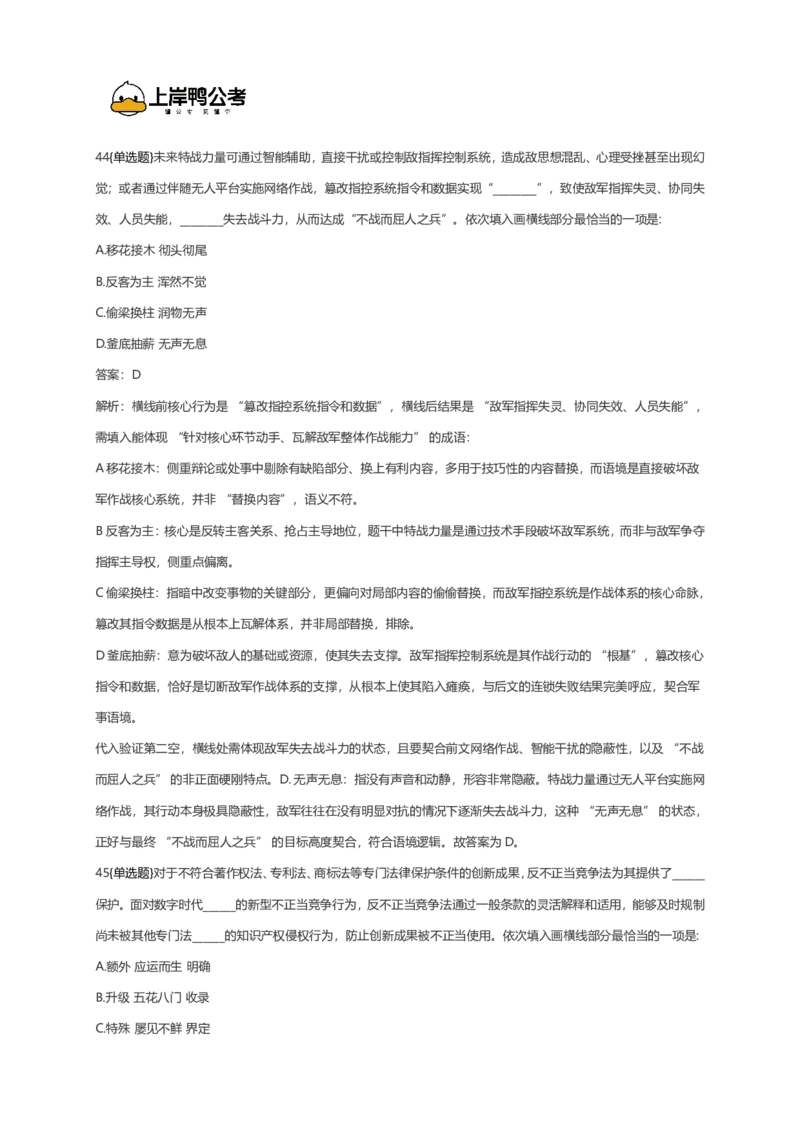 2026年国考行测珍题（行政执法）--考生回忆版_国考省考_国考2000-2026真题pdf_2026国考《行测》《申论》真题及答案（完整版）_副省、地市、行政执法真题（答案）