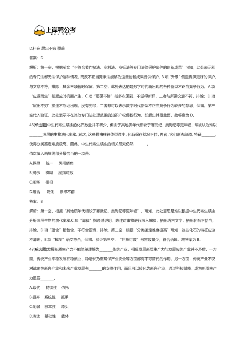 2026年国考行测珍题（行政执法）--考生回忆版_国考省考_国考2000-2026真题pdf_2026国考《行测》《申论》真题及答案（完整版）_副省、地市、行政执法真题（答案）