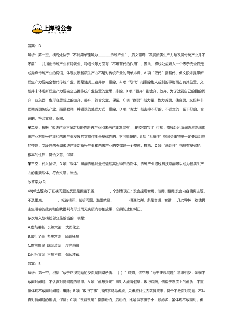 2026年国考行测珍题（行政执法）--考生回忆版_国考省考_国考2000-2026真题pdf_2026国考《行测》《申论》真题及答案（完整版）_副省、地市、行政执法真题（答案）