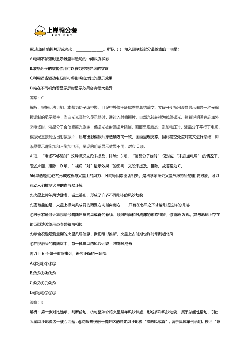 2026年国考行测珍题（行政执法）--考生回忆版_国考省考_国考2000-2026真题pdf_2026国考《行测》《申论》真题及答案（完整版）_副省、地市、行政执法真题（答案）