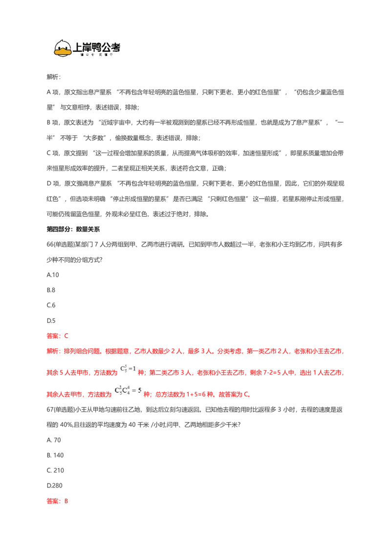 2026年国考行测珍题（行政执法）--考生回忆版_国考省考_国考2000-2026真题pdf_2026国考《行测》《申论》真题及答案（完整版）_副省、地市、行政执法真题（答案）
