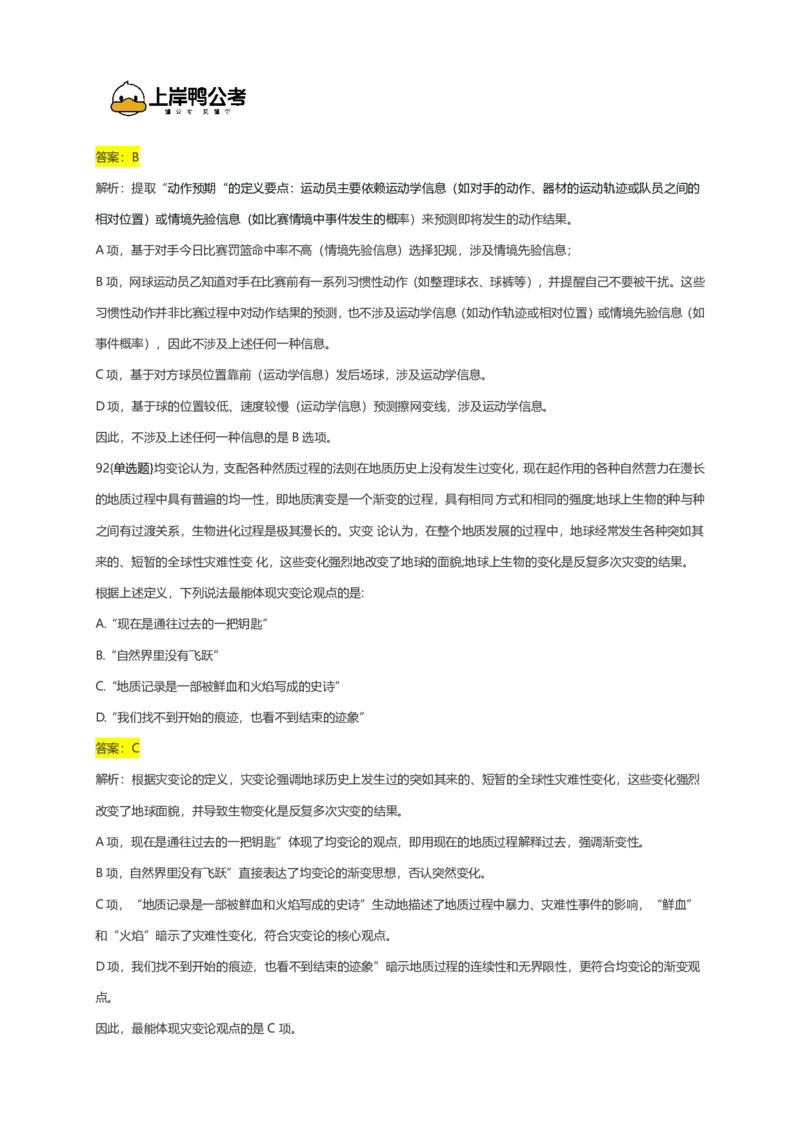 2026年国考行测珍题（行政执法）--考生回忆版_国考省考_国考2000-2026真题pdf_2026国考《行测》《申论》真题及答案（完整版）_副省、地市、行政执法真题（答案）