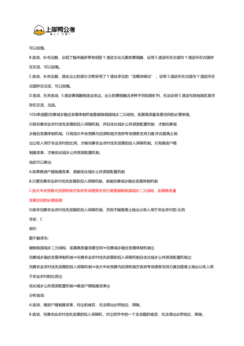 2026年国考行测珍题（行政执法）--考生回忆版_国考省考_国考2000-2026真题pdf_2026国考《行测》《申论》真题及答案（完整版）_副省、地市、行政执法真题（答案）